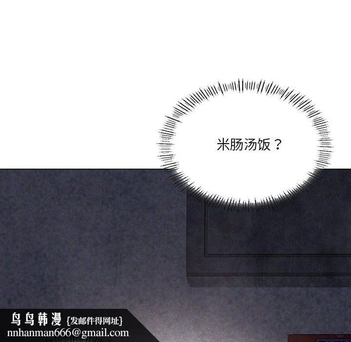 我靠升级逆袭成为大师 第25話 第77页