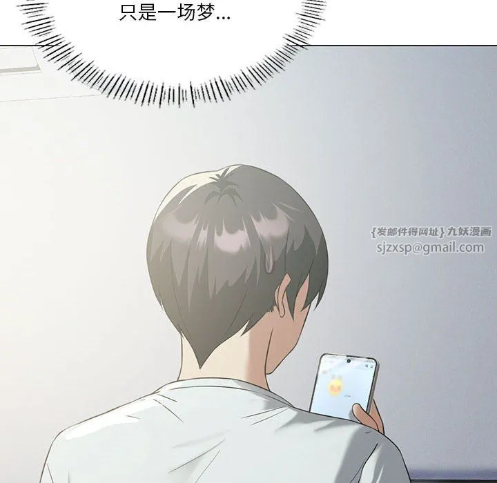 我靠升级逆袭成为大师 第25話 第14页