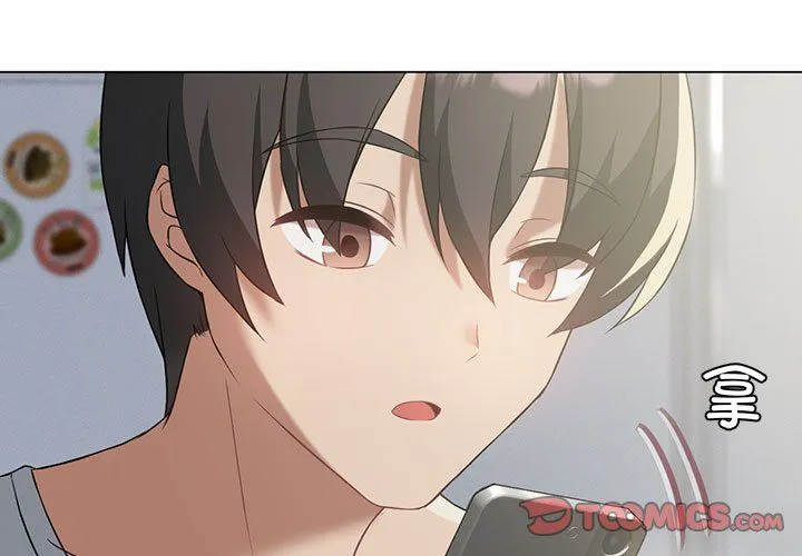 我靠升级逆袭成为大师 第25話 第3页