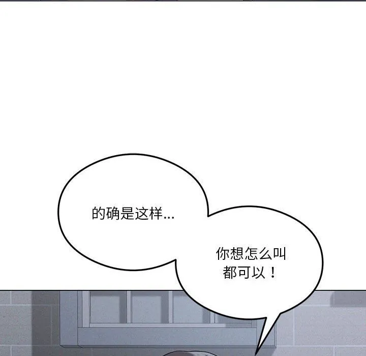 我靠升级逆袭成为大师 第25話 第116页