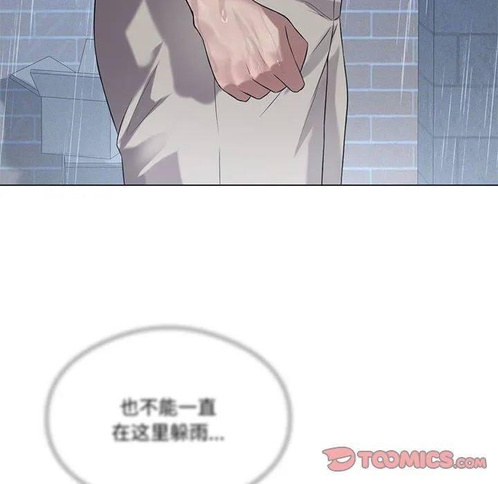 我靠升级逆袭成为大师 第25話 第138页