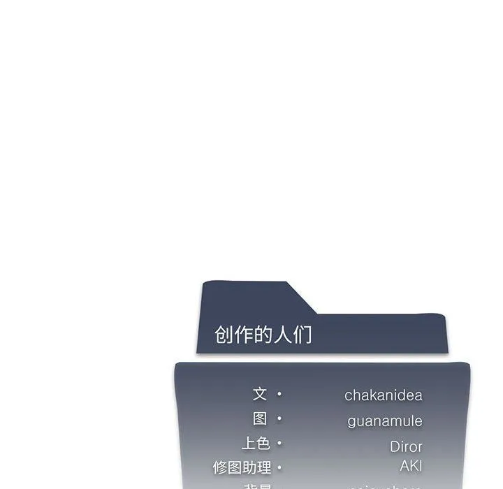 我靠升级逆袭成为大师 第25話 第149页