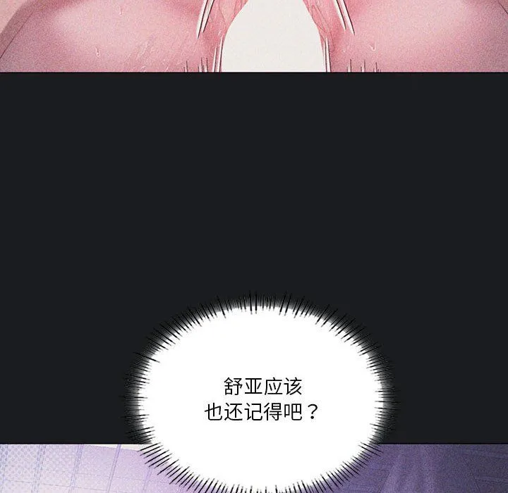 我靠升级逆袭成为大师 第25話 第18页