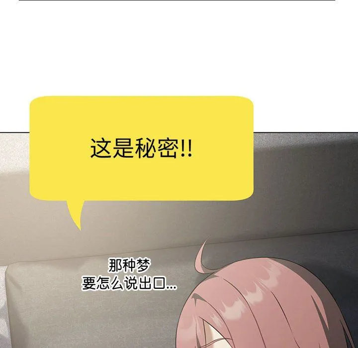 我靠升级逆袭成为大师 第25話 第6页