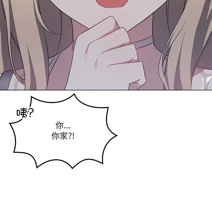 我靠升级逆袭成为大师 第25話 第145页