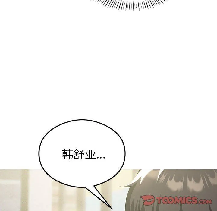 我靠升级逆袭成为大师 第25話 第93页