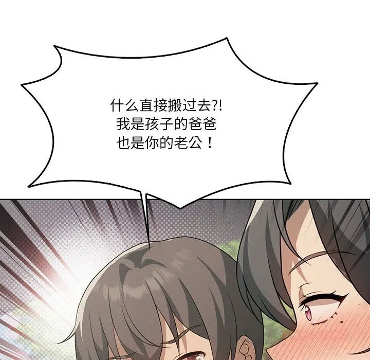 我靠升级逆袭成为大师 第58話 第111页