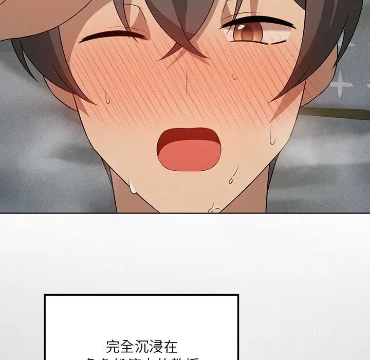 我靠升级逆袭成为大师 第58話 第20页