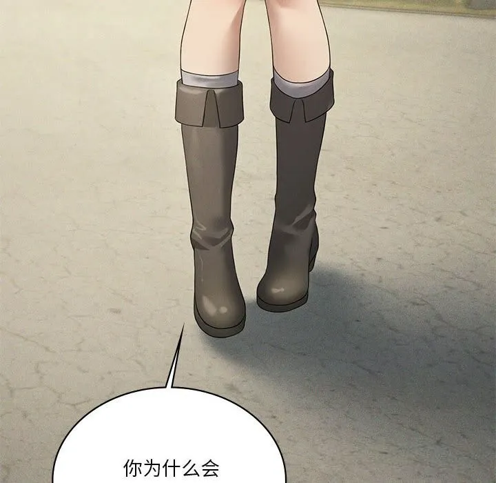 我靠升级逆袭成为大师 第58話 第125页