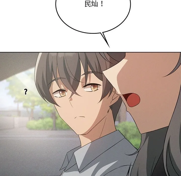 我靠升级逆袭成为大师 第58話 第106页