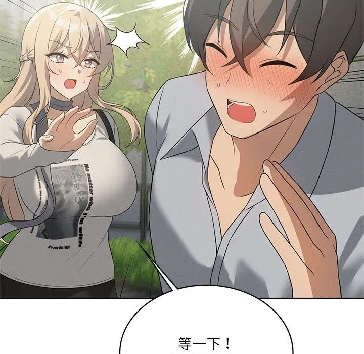 我靠升级逆袭成为大师 第58話 第128页