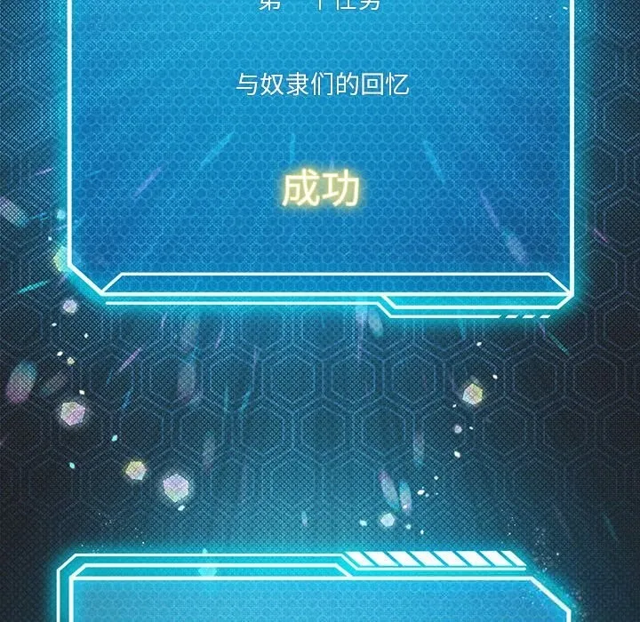 我靠升级逆袭成为大师 第58話 第151页