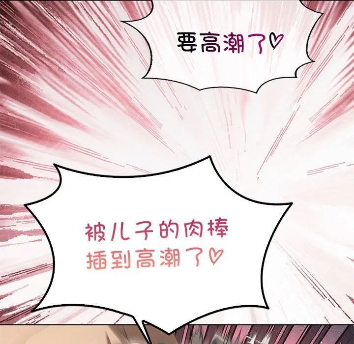 我靠升级逆袭成为大师 第58話 第73页