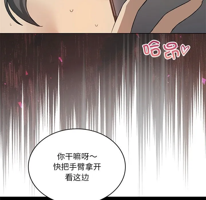 我靠升级逆袭成为大师 第58話 第16页