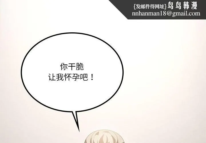 我靠升级逆袭成为大师 第58話 第1页