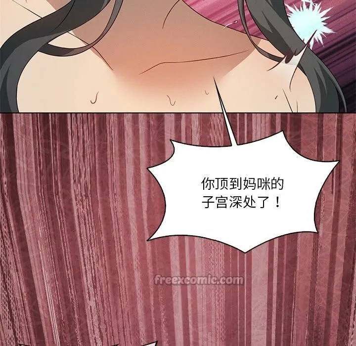 我靠升级逆袭成为大师 第58話 第70页
