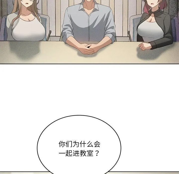 我靠升级逆袭成为大师 第58話 第132页