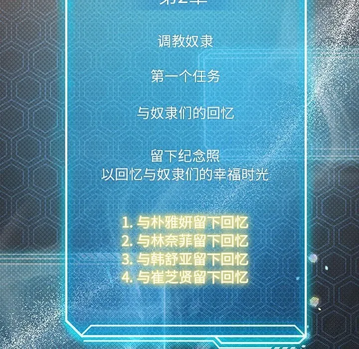 我靠升级逆袭成为大师 第58話 第149页