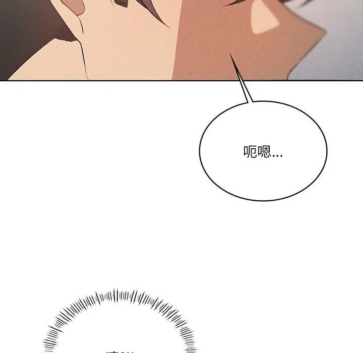 我靠升级逆袭成为大师 第58話 第87页