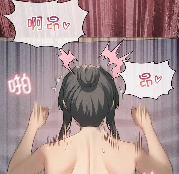 我靠升级逆袭成为大师 第58話 第71页