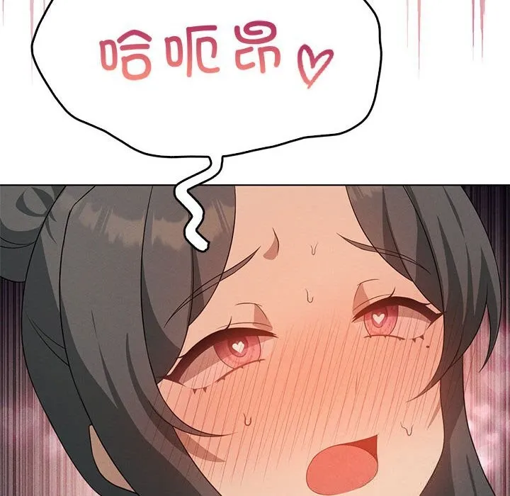 我靠升级逆袭成为大师 第58話 第38页