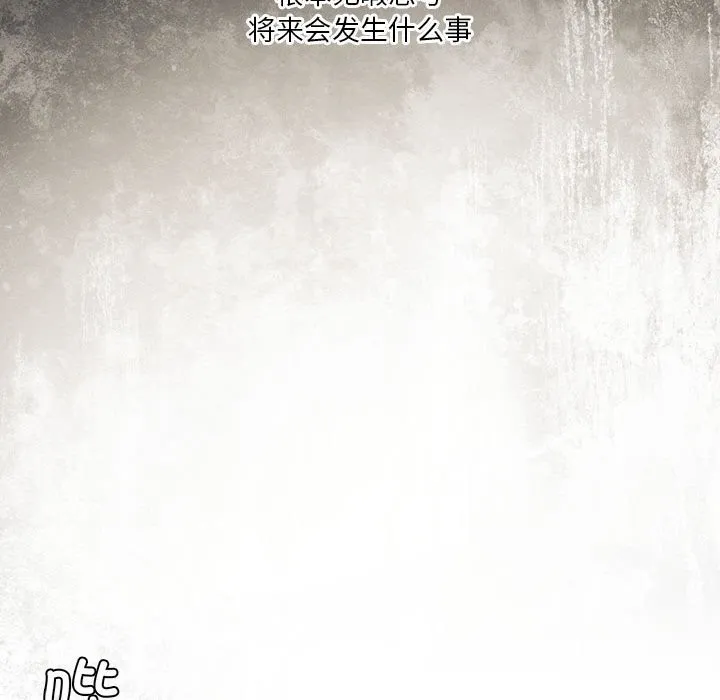 我靠升级逆袭成为大师 第58話 第83页