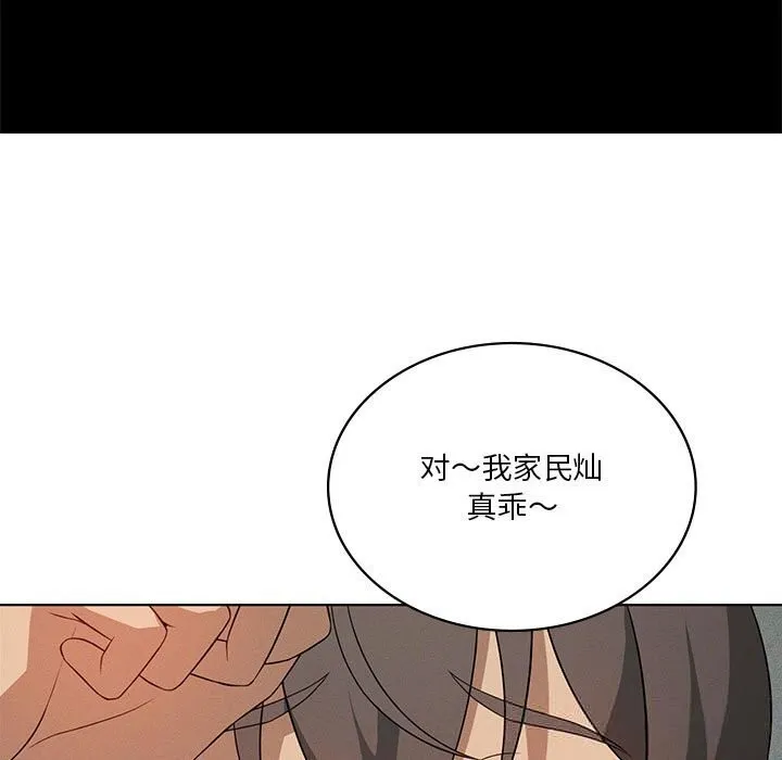 我靠升级逆袭成为大师 第58話 第19页