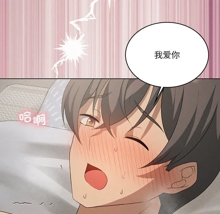 我靠升级逆袭成为大师 第58話 第27页