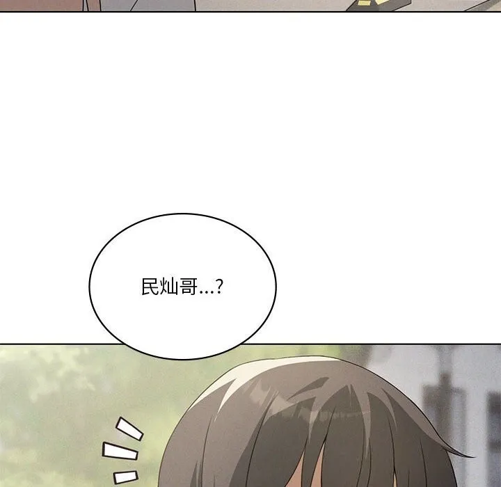 我靠升级逆袭成为大师 第58話 第121页