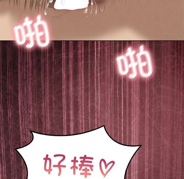 我靠升级逆袭成为大师 第58話 第68页