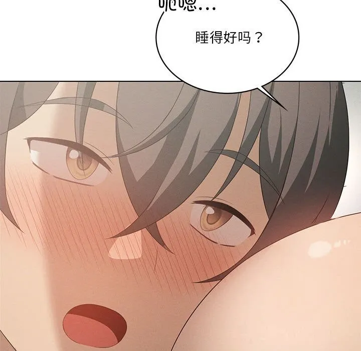 我靠升级逆袭成为大师 第58話 第92页