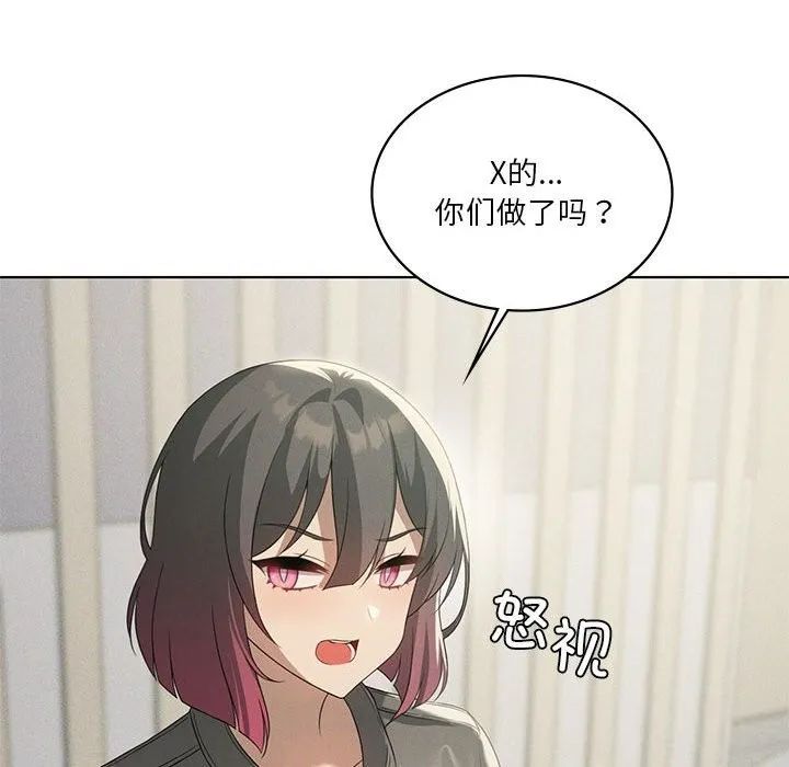 我靠升级逆袭成为大师 第58話 第135页