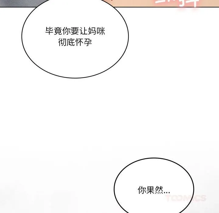 我靠升级逆袭成为大师 第58話 第48页