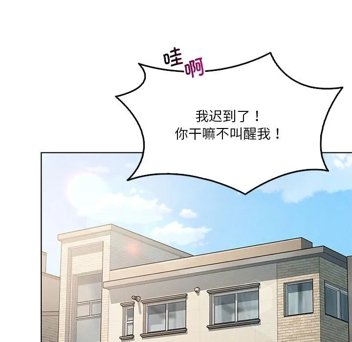 我靠升级逆袭成为大师 第58話 第101页