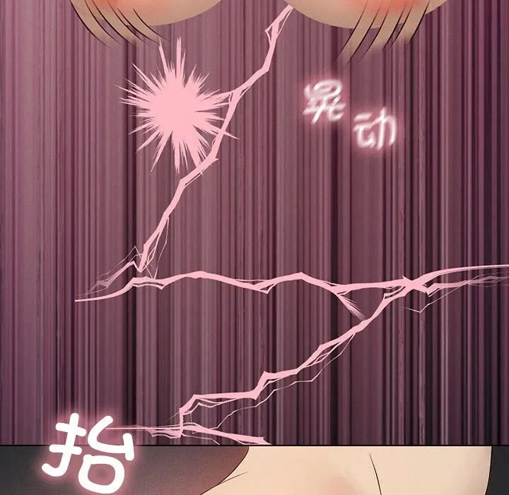 我靠升级逆袭成为大师 第58話 第31页