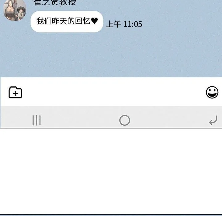 我靠升级逆袭成为大师 第58話 第144页