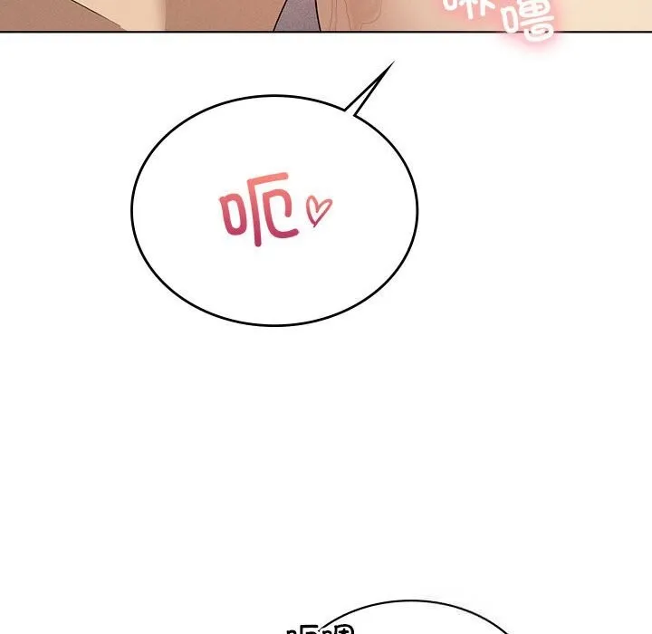 我靠升级逆袭成为大师 第58話 第91页