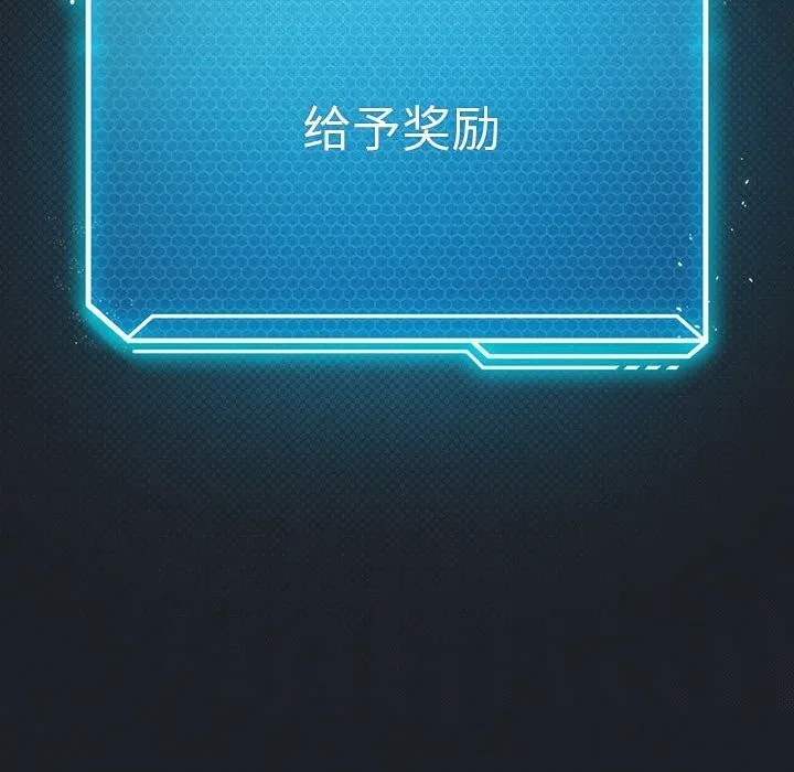 我靠升级逆袭成为大师 第58話 第152页