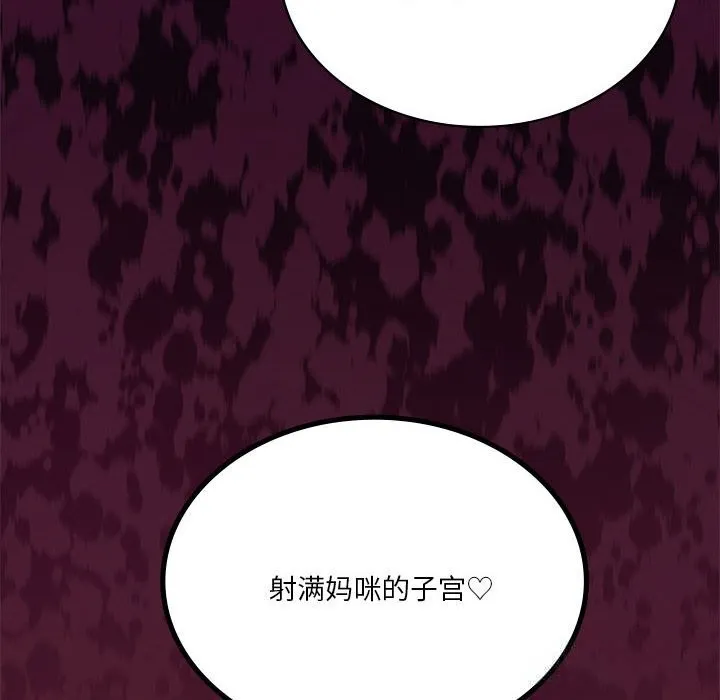我靠升级逆袭成为大师 第58話 第6页