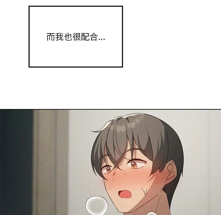 我靠升级逆袭成为大师 第58話 第59页