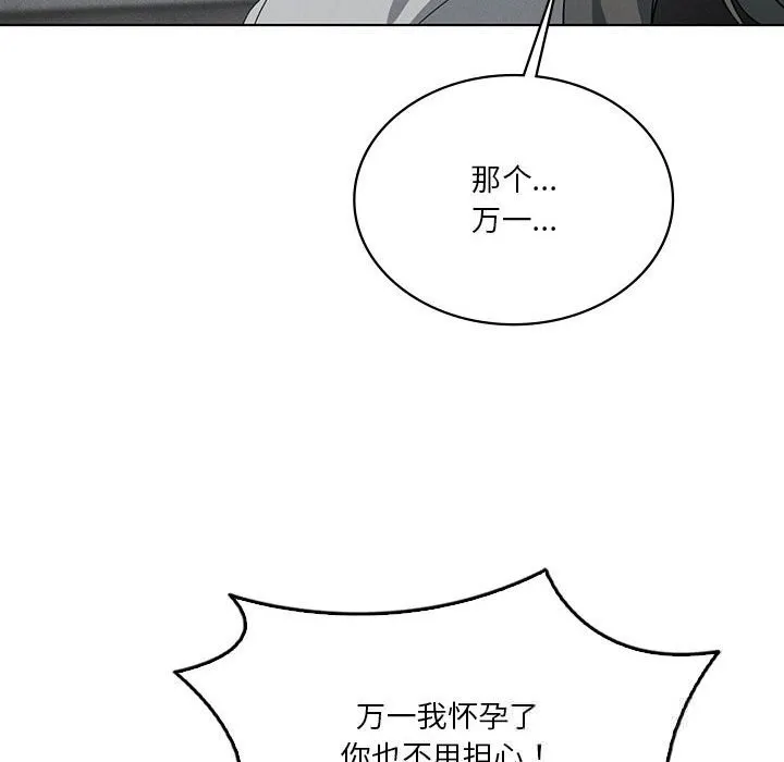 我靠升级逆袭成为大师 第58話 第107页