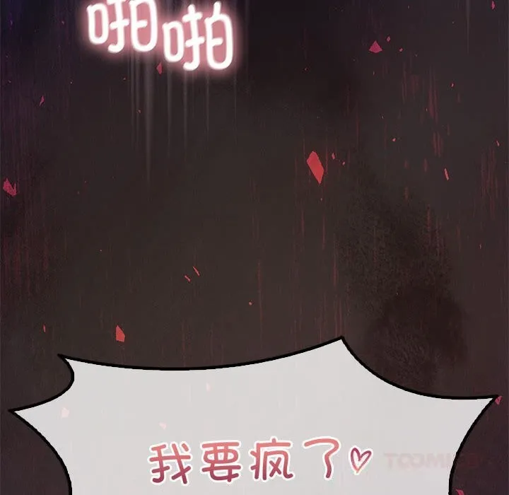 我靠升级逆袭成为大师 第58話 第12页