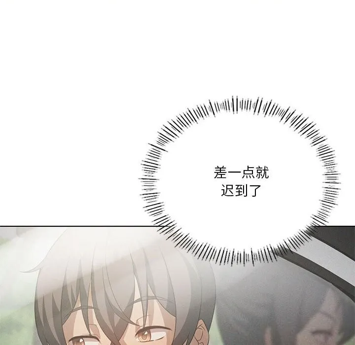 我靠升级逆袭成为大师 第58話 第104页