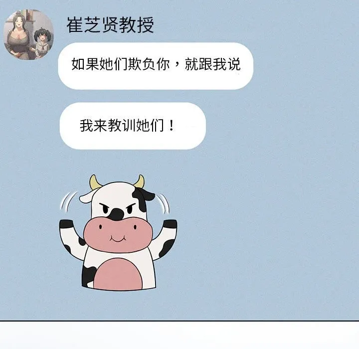 我靠升级逆袭成为大师 第58話 第145页