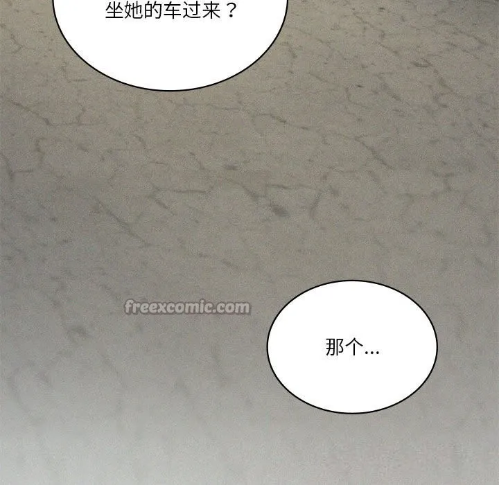 我靠升级逆袭成为大师 第58話 第126页