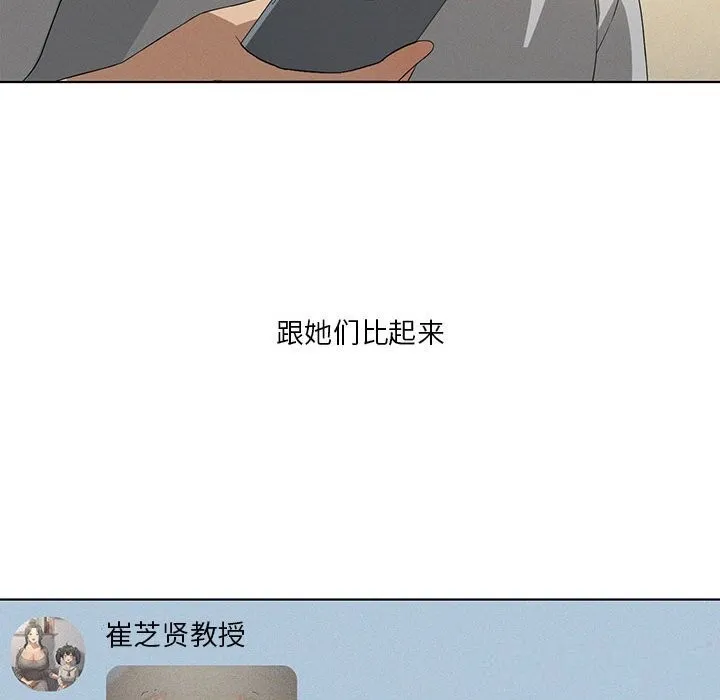 我靠升级逆袭成为大师 第58話 第142页