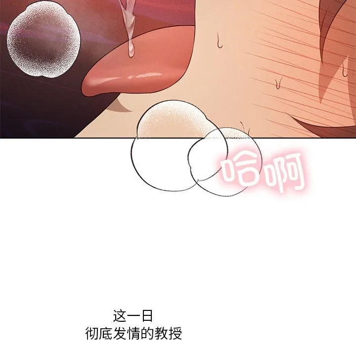 我靠升级逆袭成为大师 第58話 第53页