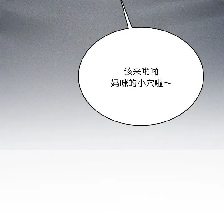 我靠升级逆袭成为大师 第58話 第58页