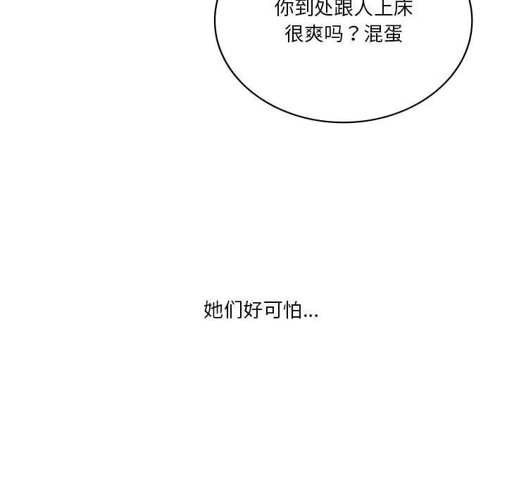 我靠升级逆袭成为大师 第58話 第139页