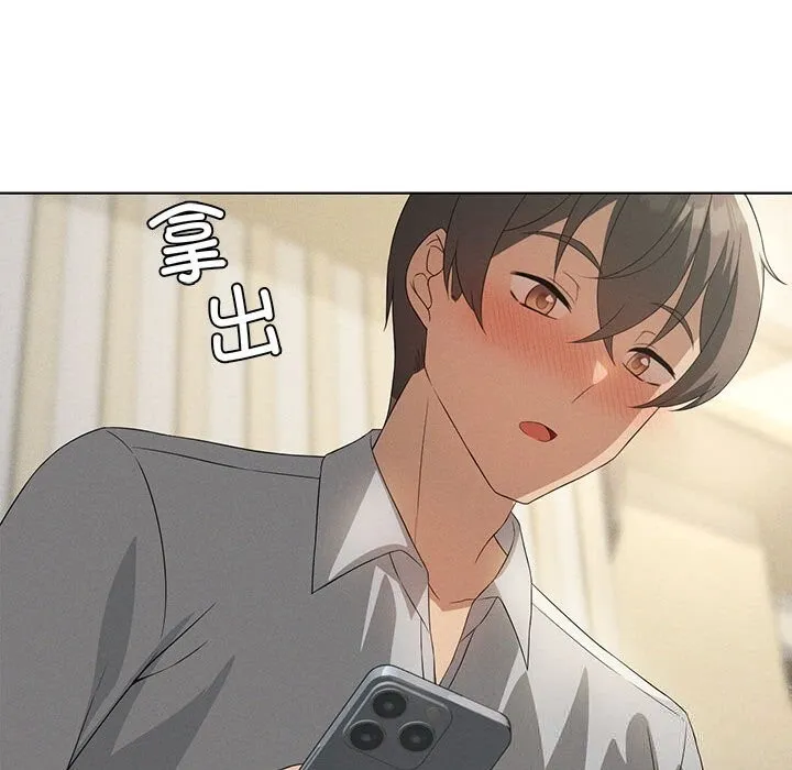 我靠升级逆袭成为大师 第58話 第141页